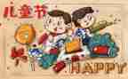 小学61儿童节讲话稿5篇