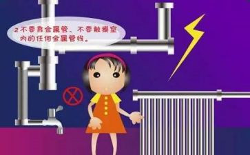 防电安全教育总结6篇