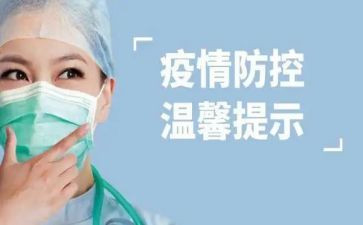 疫情防控的个人总结范文6篇
