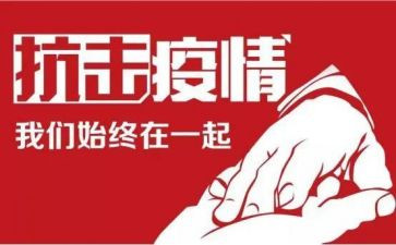 2024防疫心得7篇