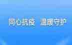 2024防疫心得模板7篇