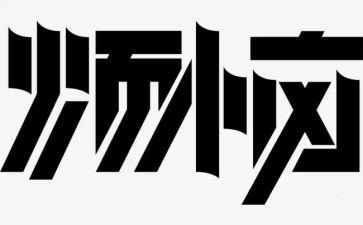 背英语的烦恼作文6篇