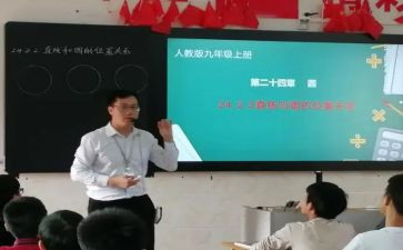 带分数教案推荐8篇