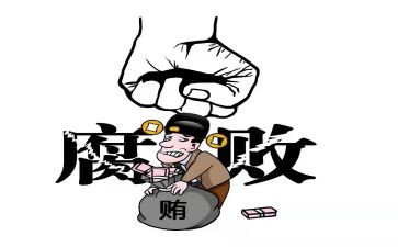 看反腐片心得体会6篇