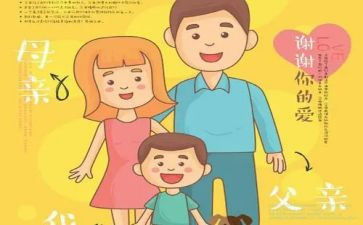 我的父母300字作文5篇