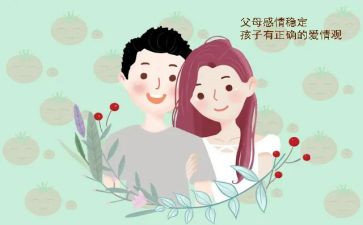 感恩父母父母活动总结8篇