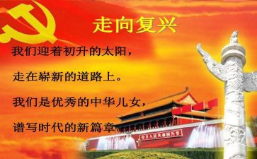 中华民族复兴心得体会5篇