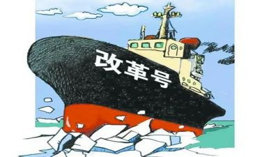 2024教育改革心得体会5篇