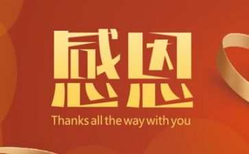 感恩作文500字最新5篇