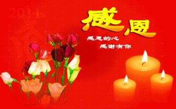 感恩作文500字通用7篇