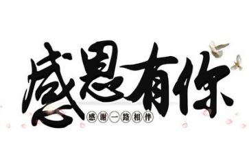 感恩老师教案8篇