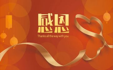 我最感激的作文推荐8篇