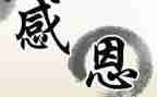 你是我最感激的人优秀作文5篇