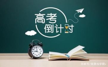 有关高考的演讲稿范文7篇