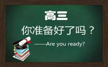 语文高三工作总结通用5篇