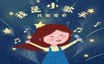 我的理想是歌手作文7篇