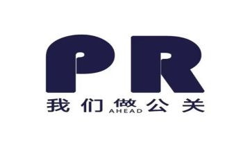 公司公关活动策划6篇