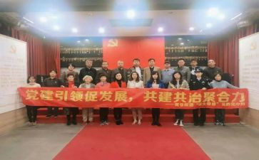 党工共建活动方案7篇