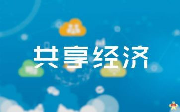 共享单车调查报告5篇