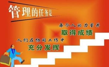 管理百年的心得体会7篇
