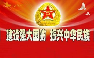 学校国防教育日活动方案5篇