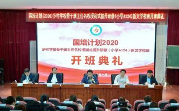 国培计划教师心得体会7篇