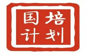 国培计划2.0心得体会优秀5篇