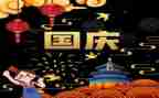 500字国庆作文参考6篇