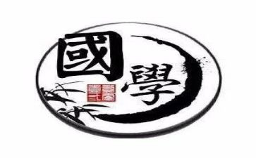 国学教育培训心得体会7篇