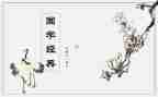 国学类的作文5篇