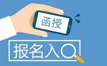 本科函授毕业自我鉴定5篇