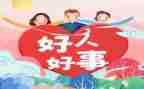 教育好事迹材料精选8篇