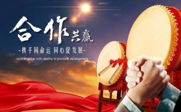 合作协议合同精选8篇