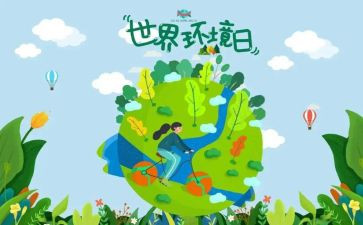 环境日校园活动总结6篇