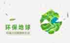2024环境日活动方案推荐7篇