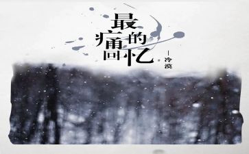 幸福回忆的作文6篇