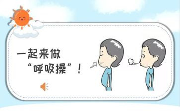 《呼吸》读后感8篇