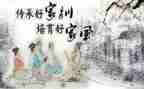 家规家训的作文优秀6篇