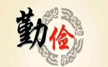 幼儿园勤俭日活动方案7篇
