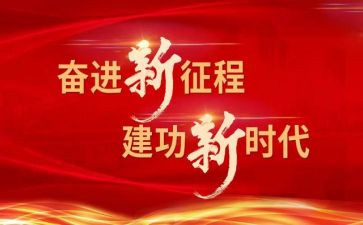 青春建功心得体会5篇