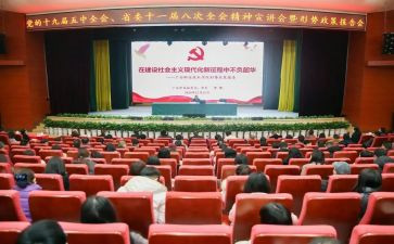 第四讲思想汇报7篇