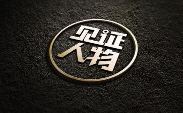 见证的作文600字5篇