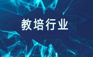 幼儿园教培训计划优秀7篇