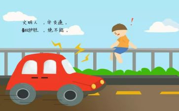 交通安全的作文600字5篇