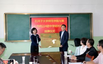 学校结对帮扶工作工作总结5篇