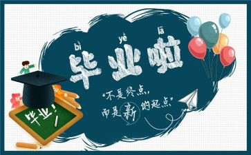 结业个人总结范文7篇