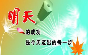 激励金活动方案8篇