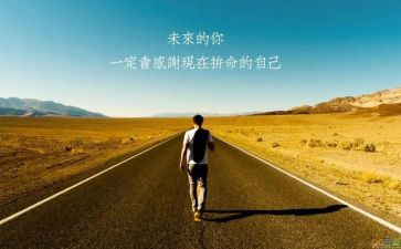 激励演讲稿通用6篇