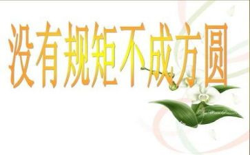 纪律上自我鉴定参考6篇