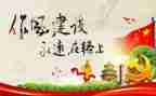 恪守纪律心得体会通用8篇